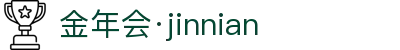 金年会 | 金年会·jinnian（金字招牌）诚信至上